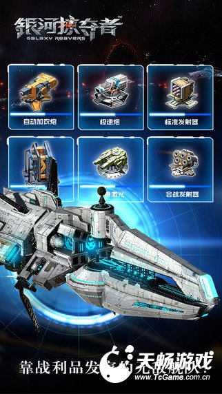 游戏战舰宇宙手机怎么玩_宇宙战舰游戏手机游戏_游戏战舰宇宙手机能玩吗
