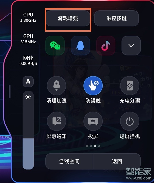 红魔游戏软件_红魔手机游戏助手在哪_红魔手机版本下载