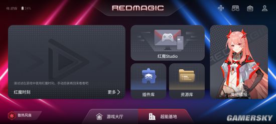 红魔手机版本下载_红魔游戏软件_红魔手机游戏助手在哪