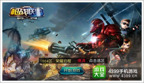 好玩的低配置射击手游_好玩低配的射击游戏手机版_射击游戏低配置
