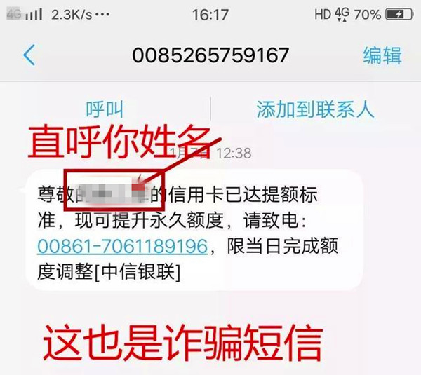 imtoken诈骗短信被骗_诈骗短信被骗了怎么办_imtoken诈骗