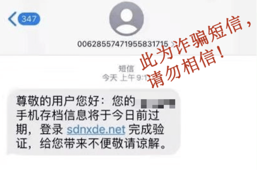 诈骗短信被骗了怎么办_imtoken诈骗_imtoken诈骗短信被骗