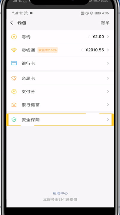 tp钱包怎么存usdt_钱包存usdt挖矿SFP_钱包存usdt挖矿骗局