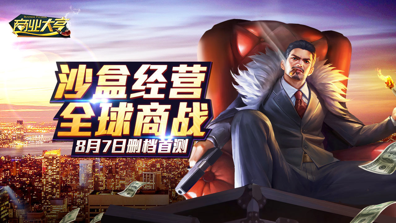 赞助者游戏攻略_赞助者游戏手机版_赞助者修改器