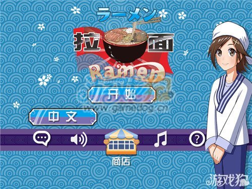 拉面车手机游戏_拉面模拟器手机版_拉面店游戏中文版