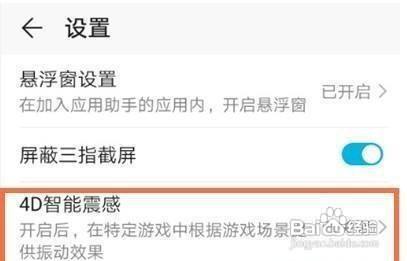 华为手机打开游戏模式_华为手机游戏窗口_华为手机老是打开游戏界面