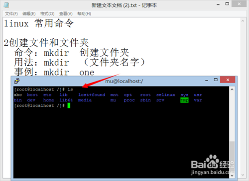 linux修改文件夹名称命令_linux常用命令修改文件名_linux文件改名指令