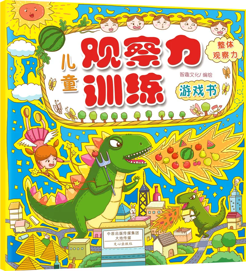 幼儿益智手机小游戏_幼童手机益智游戏_益智手机游戏幼童玩法