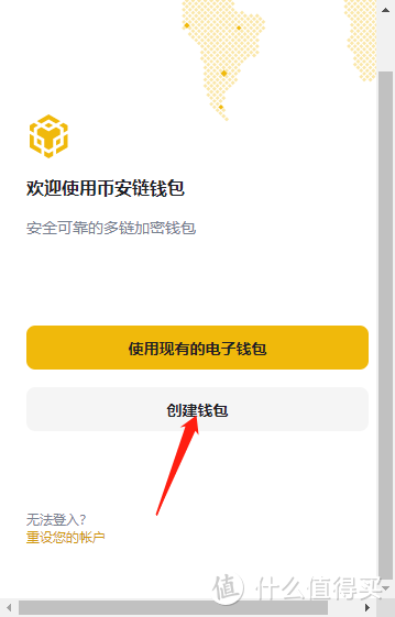 tp钱包创建heco_钱包创建教程_tp钱包创建流程