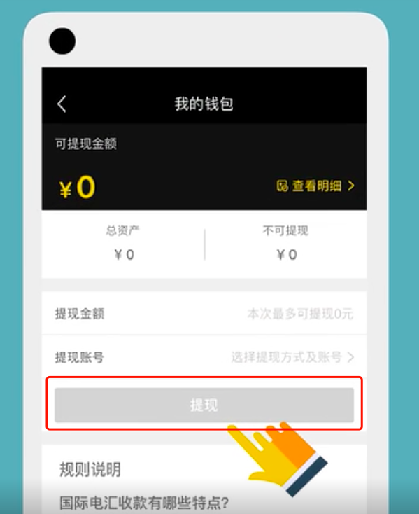 钱包提现是什么意思_im钱包怎么兑现_钱包币币兑换待支付