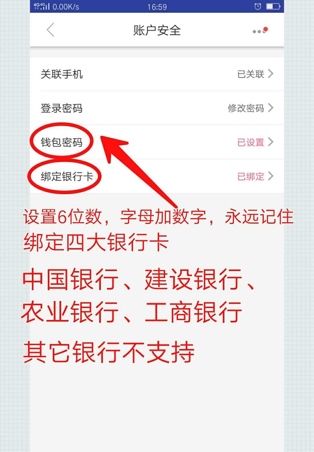 imtoken钱包密钥_imtoken钱包密码几位数_数字钱包密码多少位