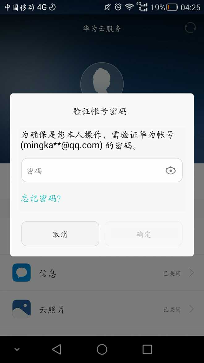 找回账号密码_找回账号密码最快方法_imtoken找回账号