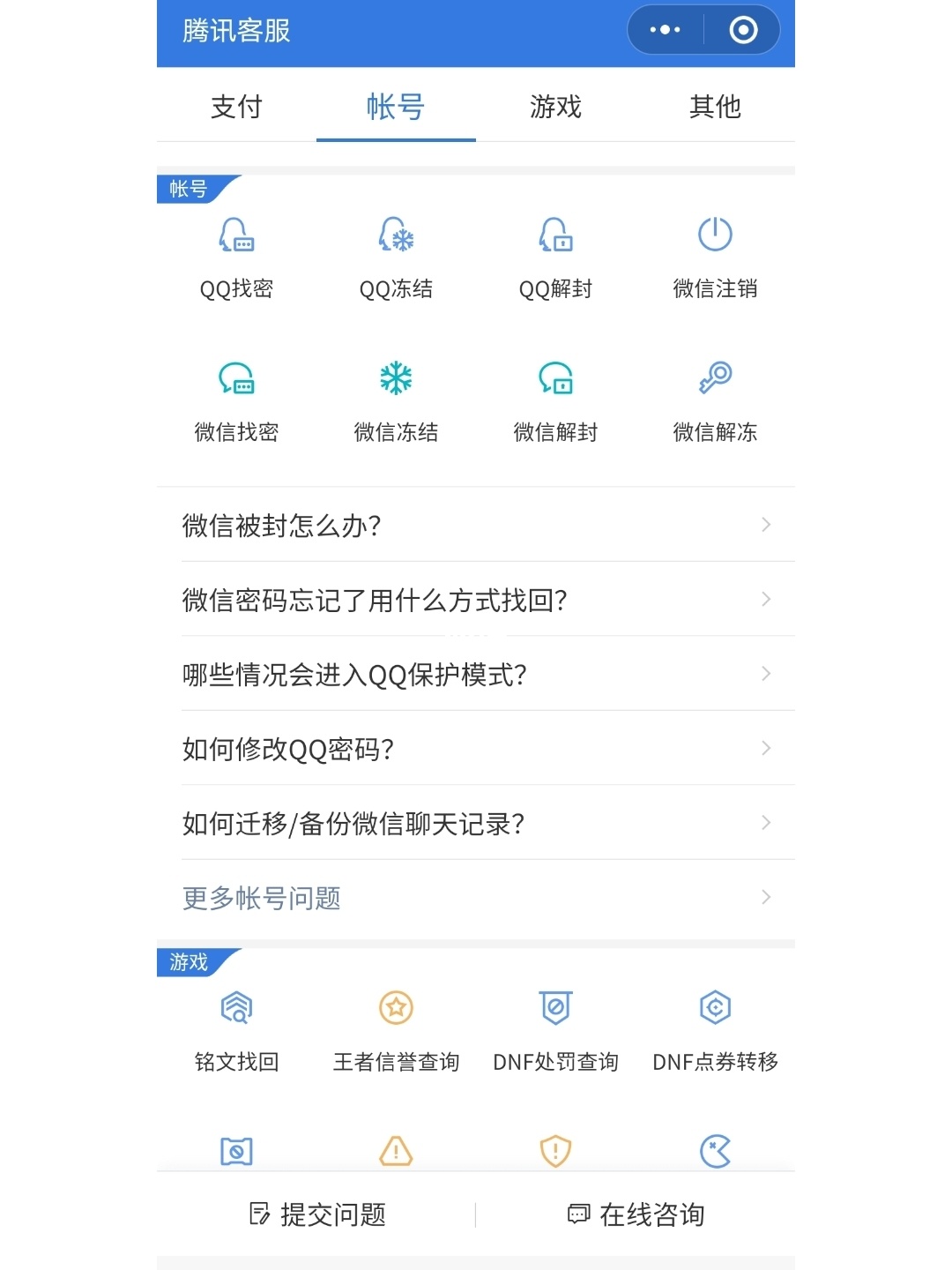 找回账号密码_imtoken找回账号_找回账号密码最快方法
