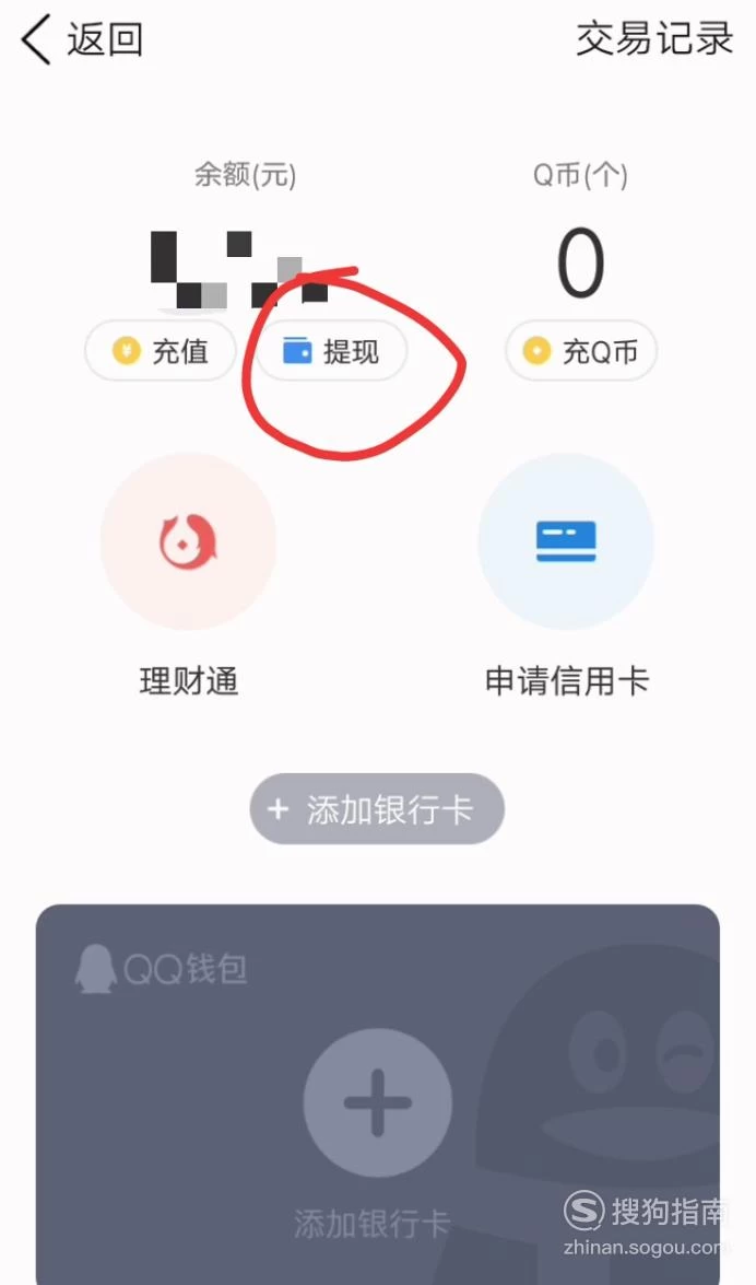 tp钱包的币怎么提现_钱包提币怎么提_钱包提币到交易所有记录吗