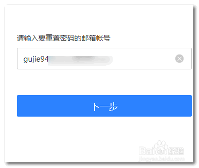 重置密码验证码_重置密码是什么意思_imtoken重置密码