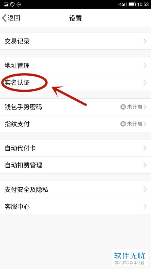 实名认证大全免费_imtoken实名认证_实名认证身份证号