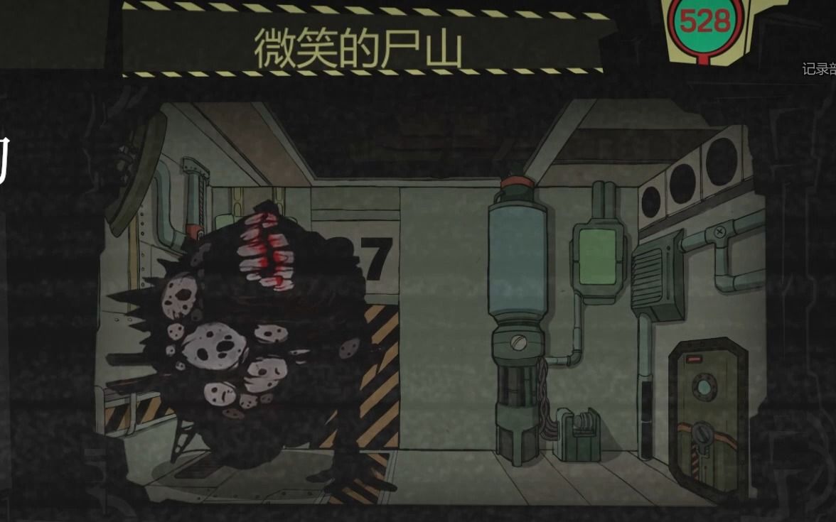 微笑的尸山_微笑尸山能做什么装备_微笑的尸山管理须知