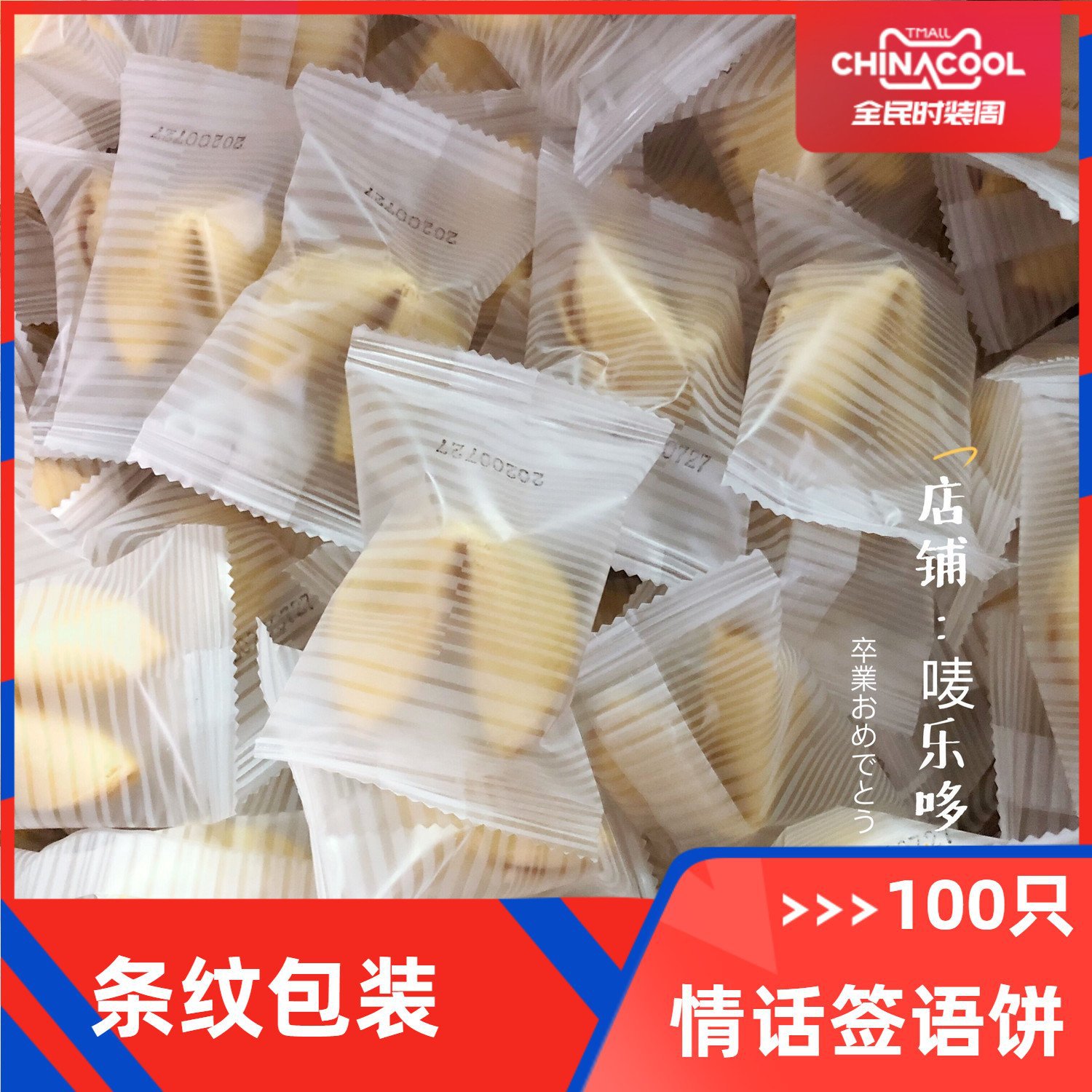 幸运曲奇百度百科_爱的幸运曲奇_幸运曲奇上写的什么