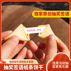 爱的幸运曲奇_幸运曲奇上写的什么_幸运曲奇百度百科