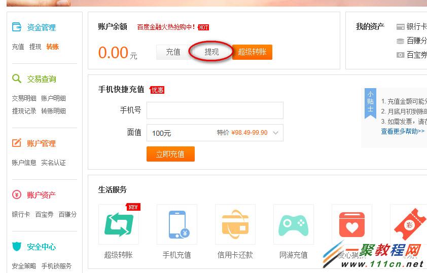 imtoken钱包怎么提现_钱包提现是什么意思_钱包提现到银行卡要收费吗