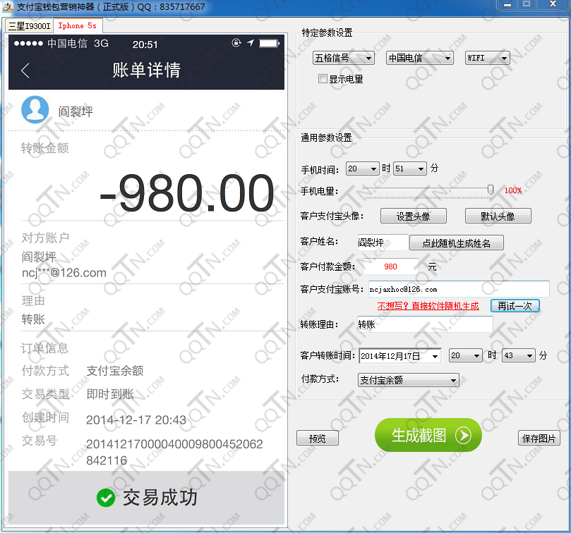 假数字钱包_假钱包源码_im钱包假u是怎么生成的