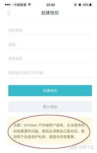 找回密码的最快方法_imtoken密码怎么找回_找回密码的操作方法