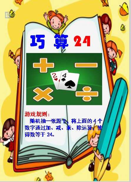 古老的数学游戏_数学类手机游戏_老款数学手机游戏下载