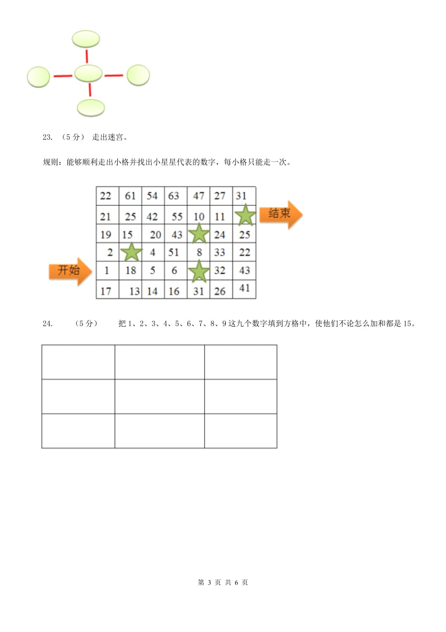 古老的数学游戏_老款数学手机游戏下载_数学类手机游戏
