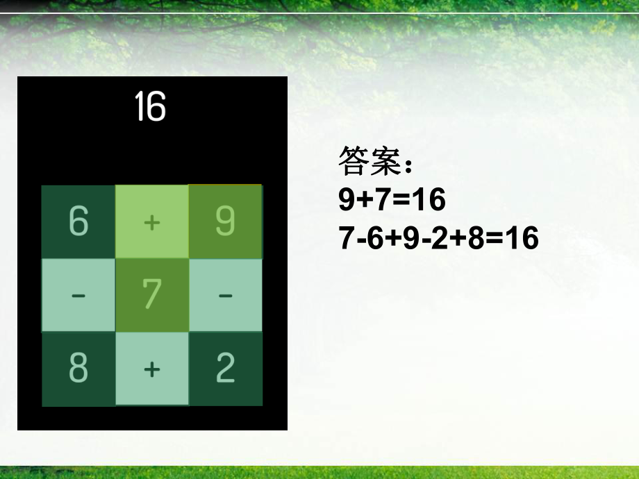 数学类手机游戏_老款数学手机游戏下载_古老的数学游戏