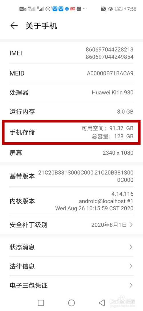 华为手机游戏存档在哪个文件夹_华为手机怎么把游戏存到内存卡_华为手机怎样存游戏本