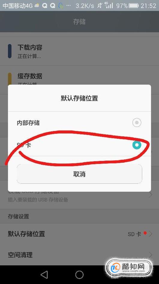 华为手机游戏存档在哪个文件夹_华为手机怎样存游戏本_华为手机怎么把游戏存到内存卡