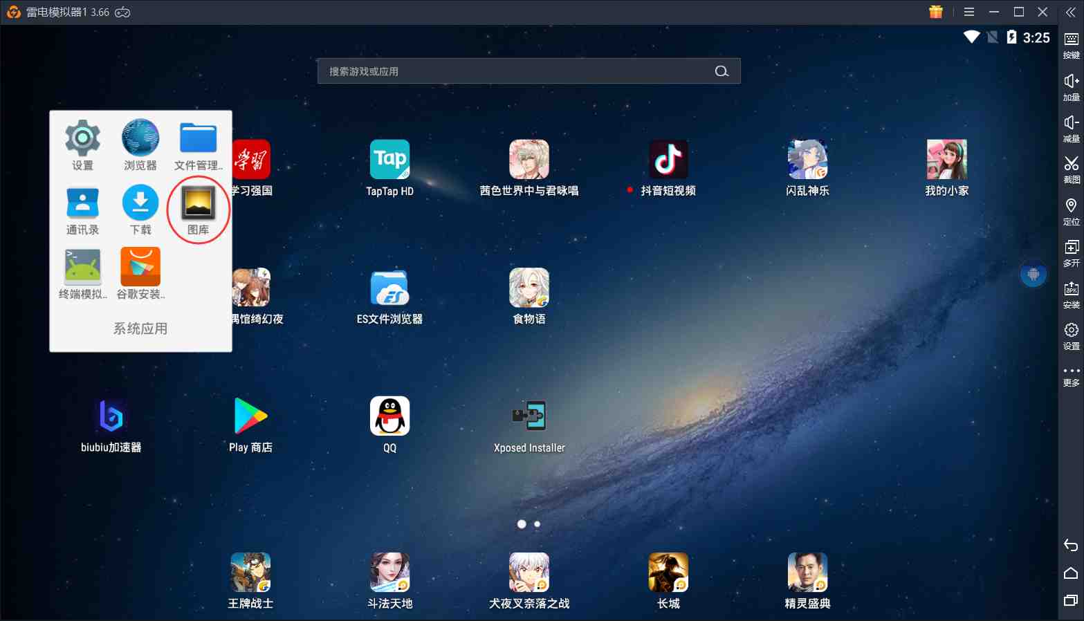 雷电云玩法_雷电云开手机游戏怎么开_雷电云手机如何多开游戏