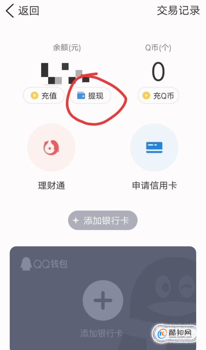 钱包提现是什么意思_钱包提币到交易所有记录吗_tp钱包怎么提现人民币