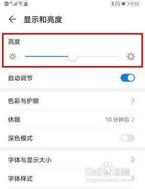 华为玩游戏亮度突然降低_华为手机游戏里面亮度调不了_华为手机游戏调亮度在哪里