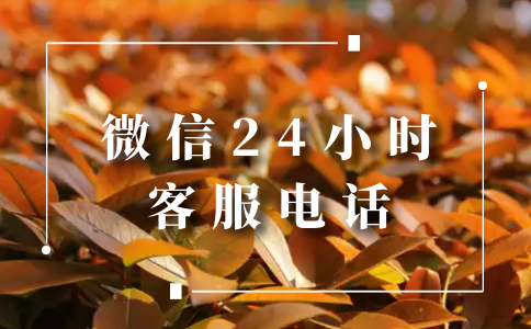钱包的客服电话是多少_tp钱包官方客服电话_钱包金服客服人工服务