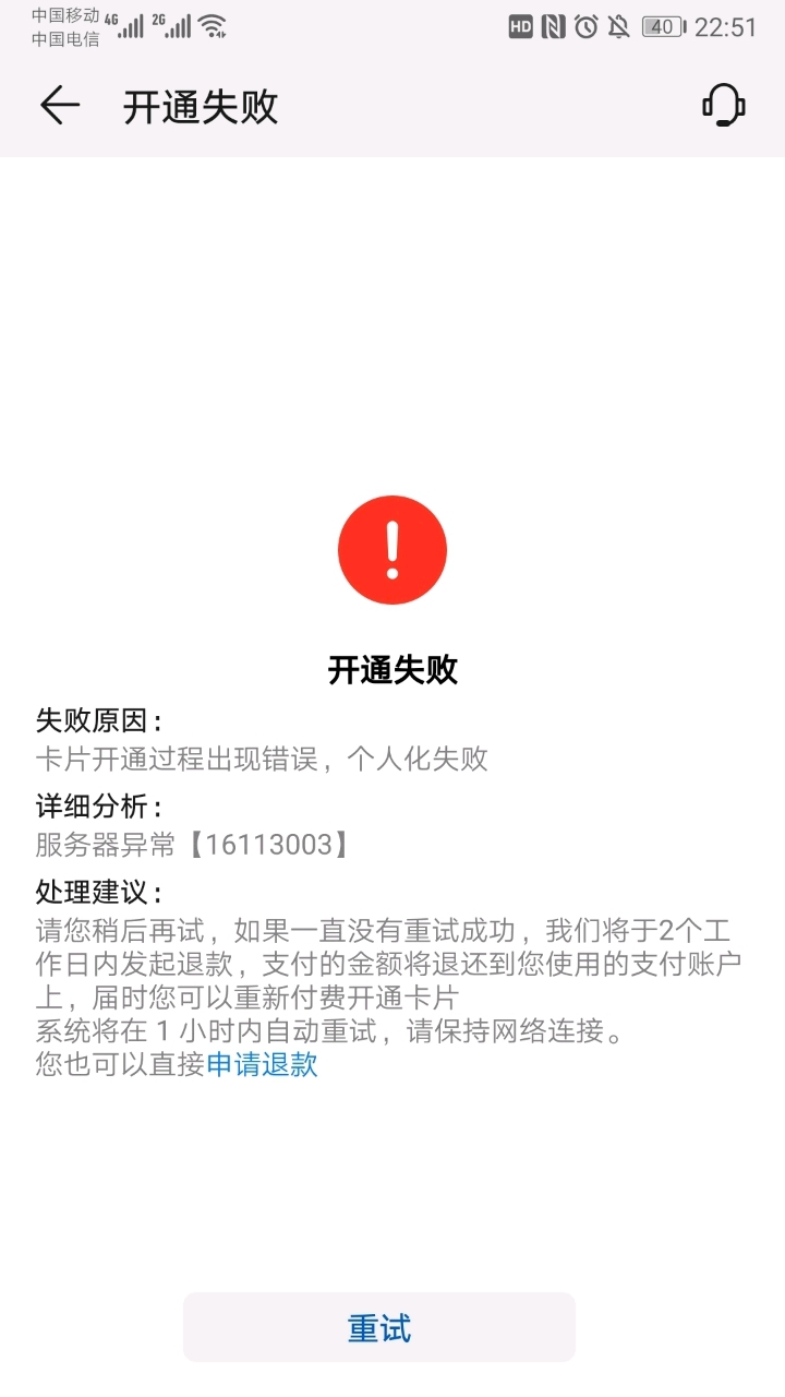 tp钱包一直确认中_tp钱包error_tp钱包显示错误3