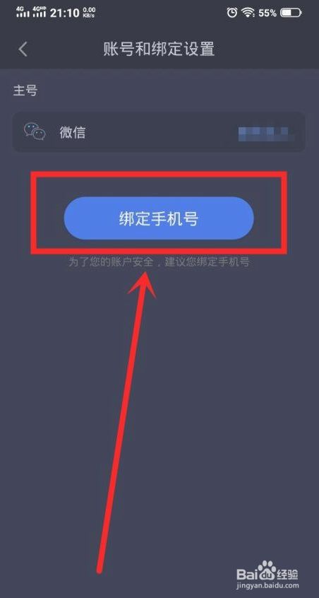 游戏绑定手机号大全_游戏账号绑定手机号_原神游戏账号怎么绑手机号