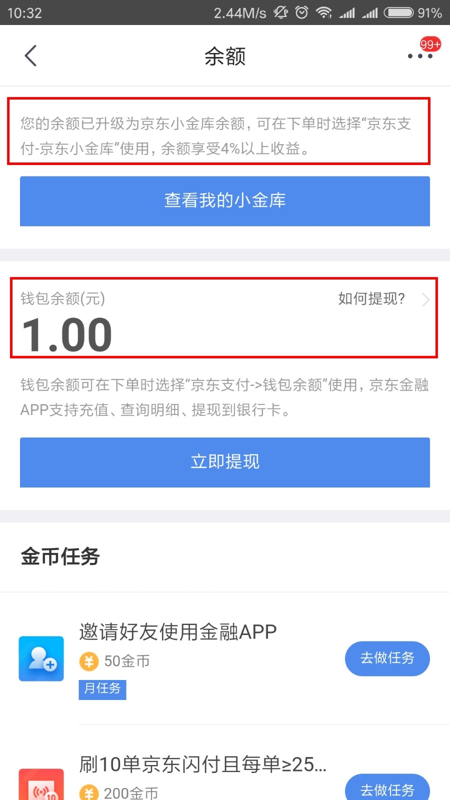 微信钱包金额显示_tp钱包不显示金额不对_tp钱包金额不变