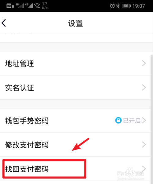 tp钱包交易密码忘了_tp钱包忘记支付密码_钱包支付密码已锁定怎么重置