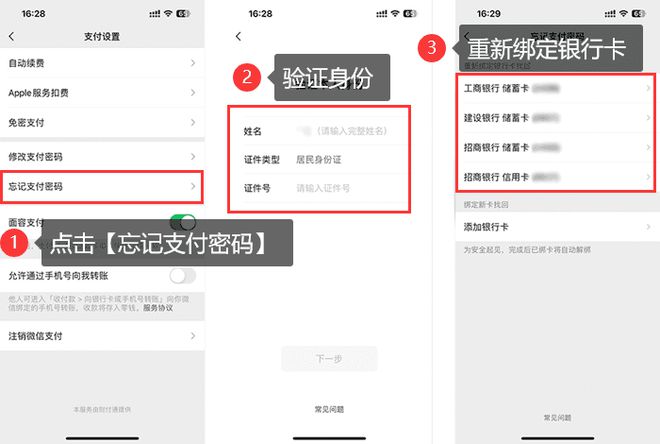 钱包支付密码已锁定怎么重置_tp钱包交易密码忘了_tp钱包忘记支付密码
