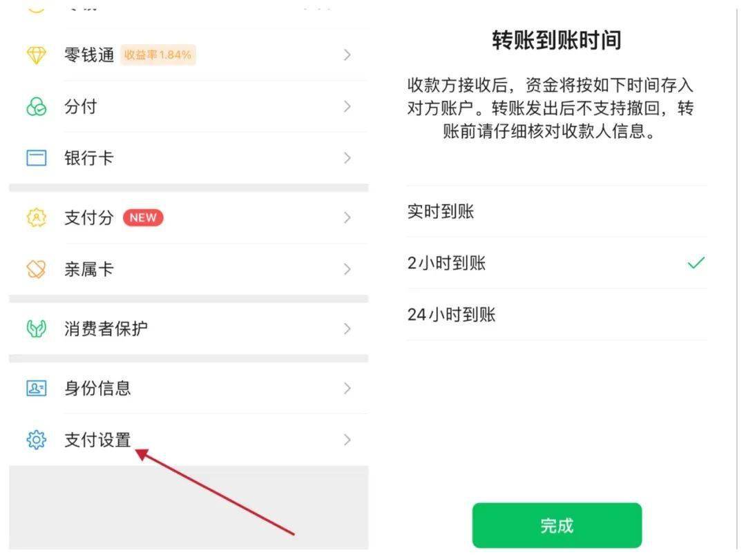 转账成功但是钱没到账怎么回事_im钱包转账成功_钱转账成功还能撤回吗