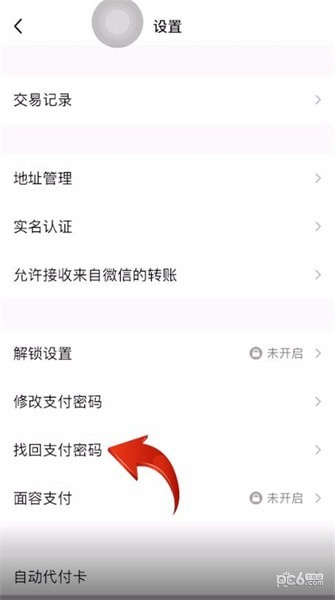 怎么找回imtoken钱包_找回钱包支付密码_如何找回微信钱包密码