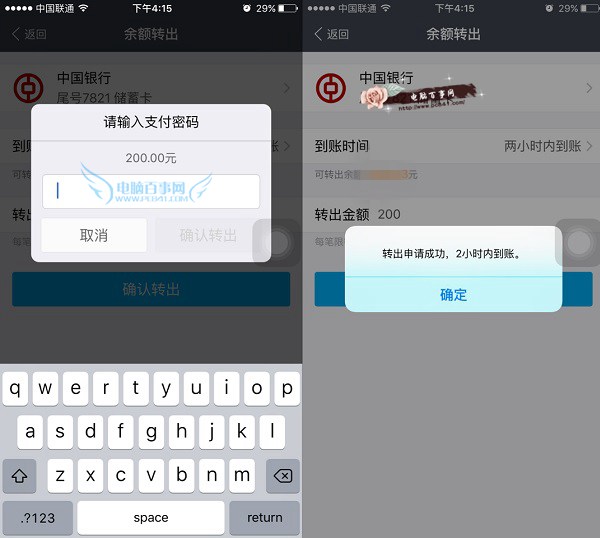 im钱包怎么提现到银行卡_提现进银行卡_从钱包提现到银行卡