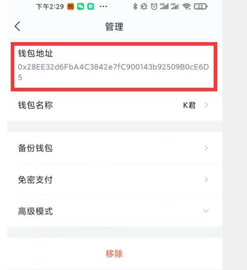地址的拼音_地址定位怎么申请开通_imtoken地址在哪