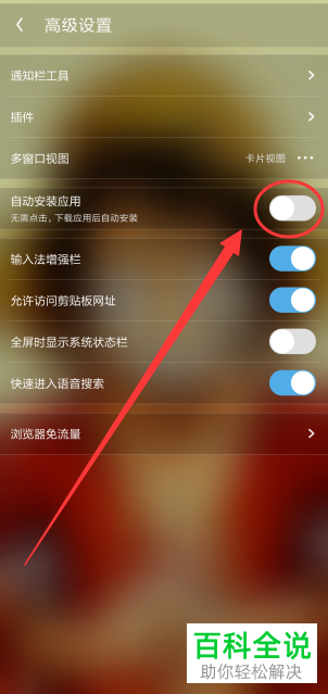 魅族游戏框架怎么关闭_魅族手机怎么关闭游戏框架_魅族框架关闭手机游戏模式