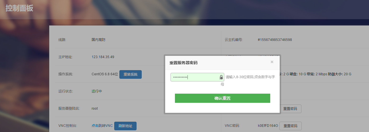 重置密码怎么弄_重置密码验证码_imtoken如何重置密码
