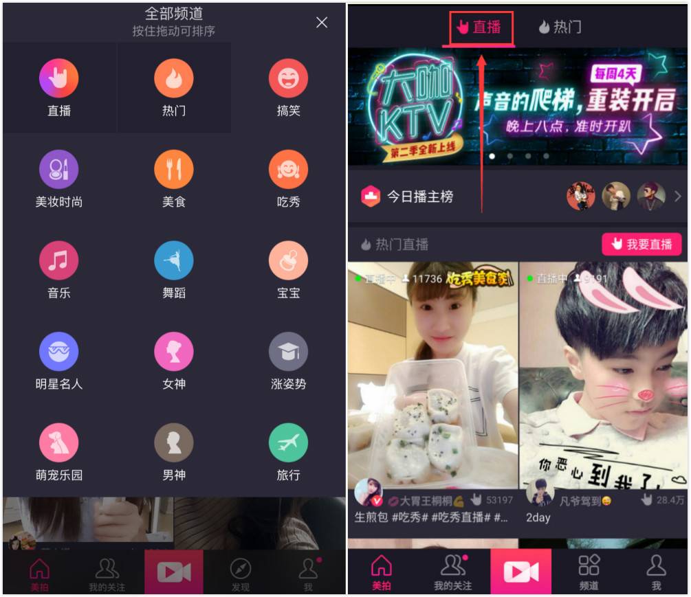 直播美拍手机游戏怎么弄_美拍怎么手机游戏直播_美拍直播手机游戏教程