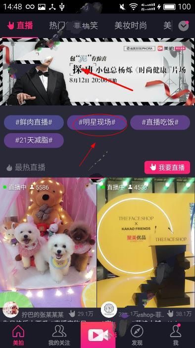 美拍直播手机游戏教程_直播美拍手机游戏怎么弄_美拍怎么手机游戏直播