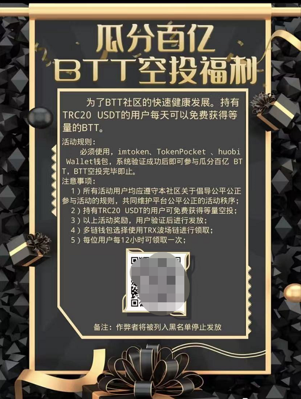 2021年9月TP钱包空投骗局_钱包空投100万个light_钱包里空投的币如何交易