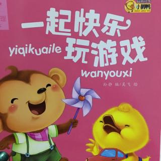 同伴玩起手机游戏怎么办_和同伴一起玩的手机游戏_同伴玩起手机游戏的说说
